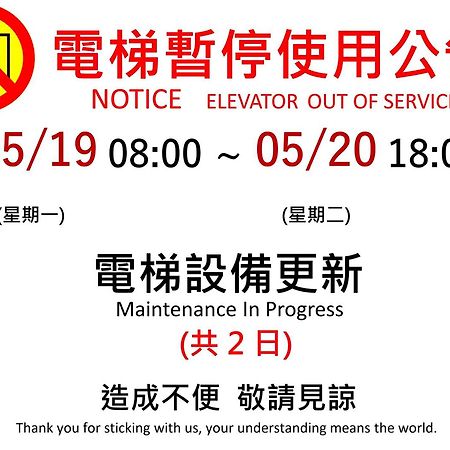 Kiwi Share Hotel Zhongli Exteriör bild