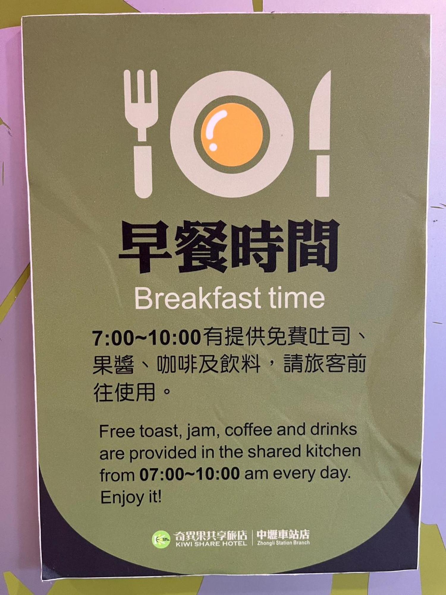 Kiwi Share Hotel Zhongli Exteriör bild