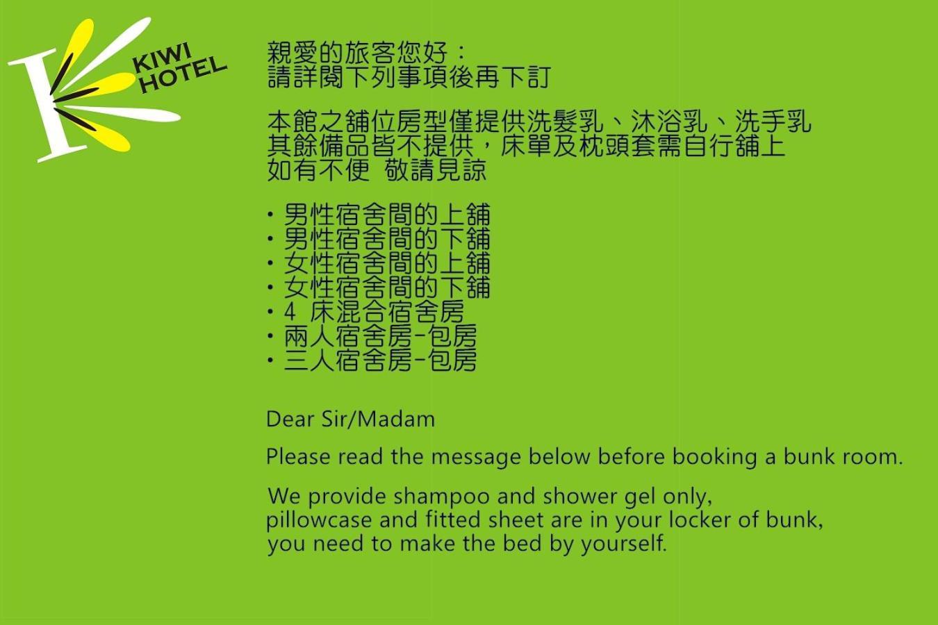Kiwi Share Hotel Zhongli Rum bild