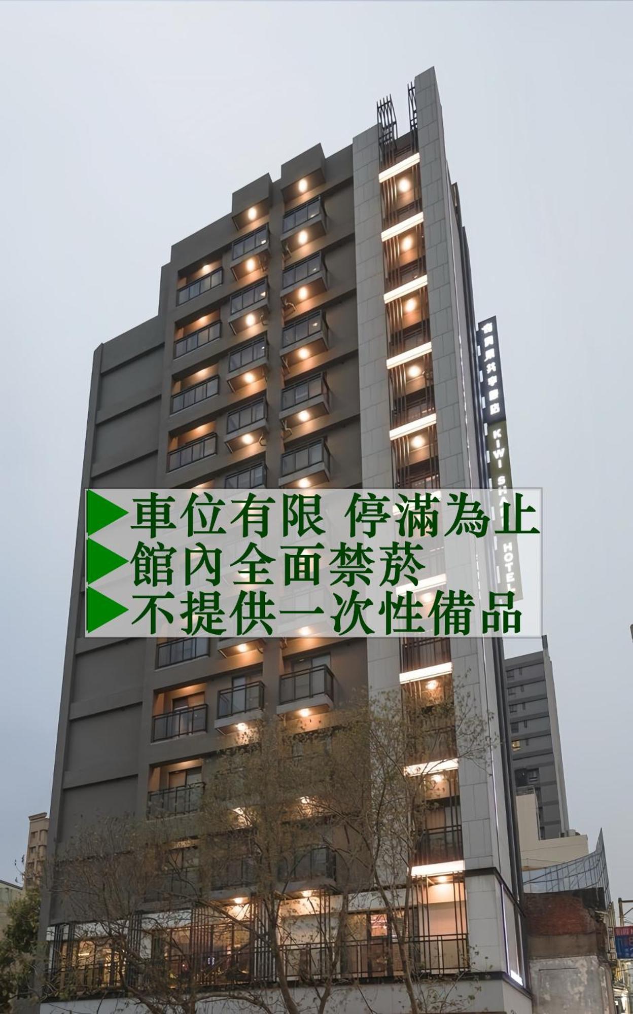 Kiwi Share Hotel Zhongli Exteriör bild
