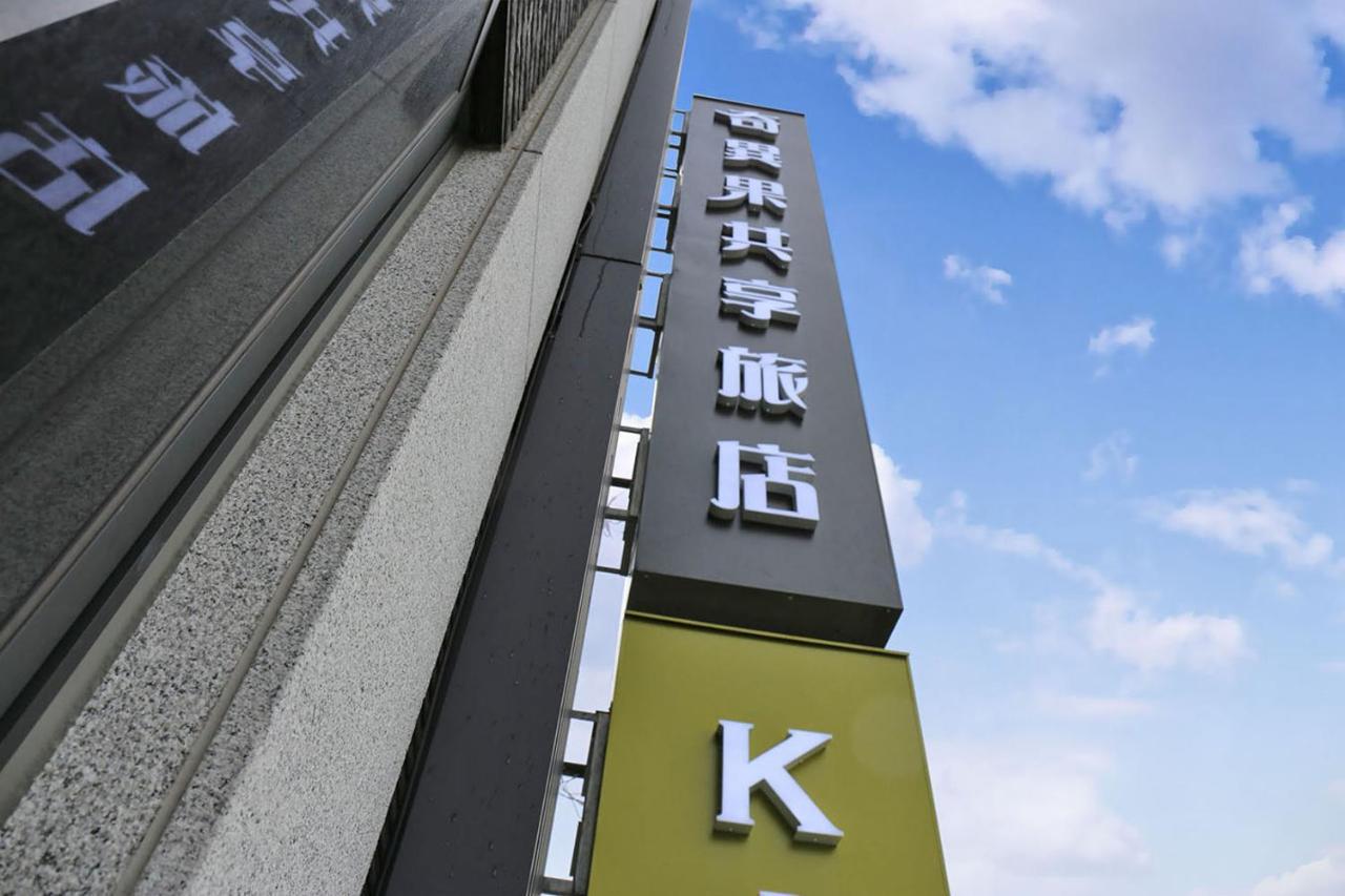 Kiwi Share Hotel Zhongli Exteriör bild